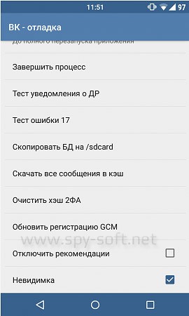 Тестовое оповещение. Режим невидимки. Что такое режим невидимки ВКОНТАКТЕ. Как включить режим невидимки. Как включить Невидимку в ВК.