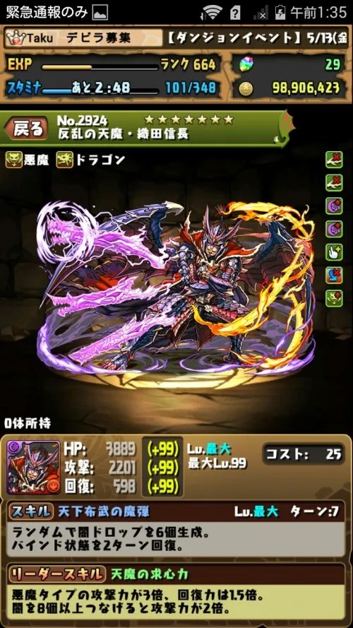 パズドラ ãƒ‘ã‚ºãƒ‰ãƒ© ãƒªãƒ¥ã‚¦ã‚¦ãƒ³ã‚µã‚¤ã ®å…¥æ‰‹æ¹æ³•ã
