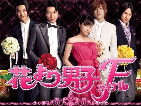 Nonton Hana Yori Dango Season 2 Sub Indo squadlasopa