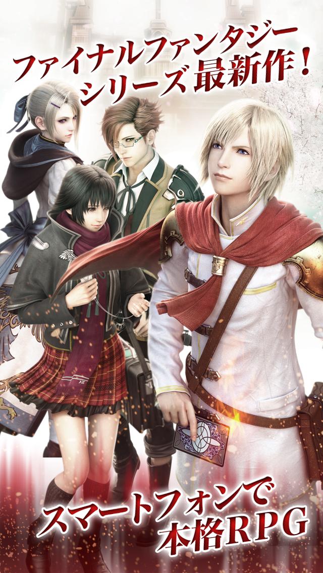 Final Fantasy Agito Now Available for iOS / Android in