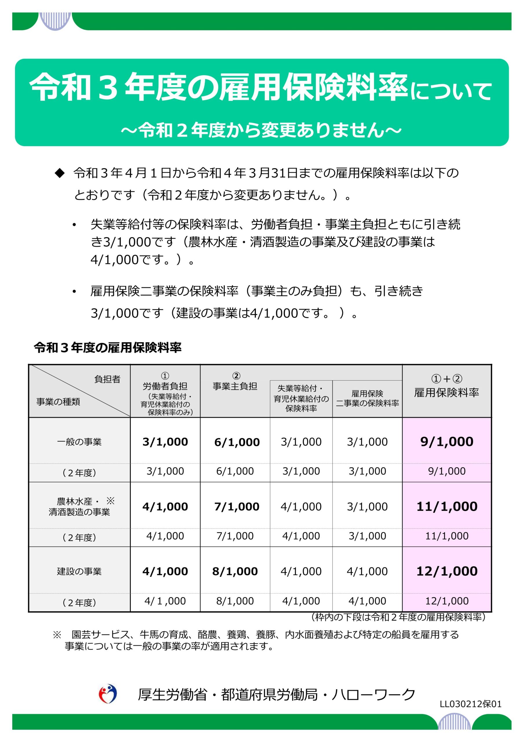 210315_2 社会保険労務士法人 シャイン
