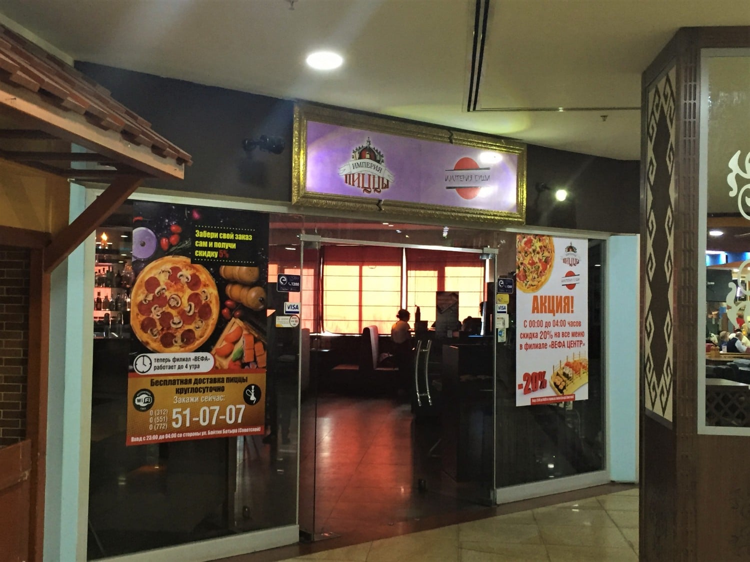 Imperial Pizza entrance