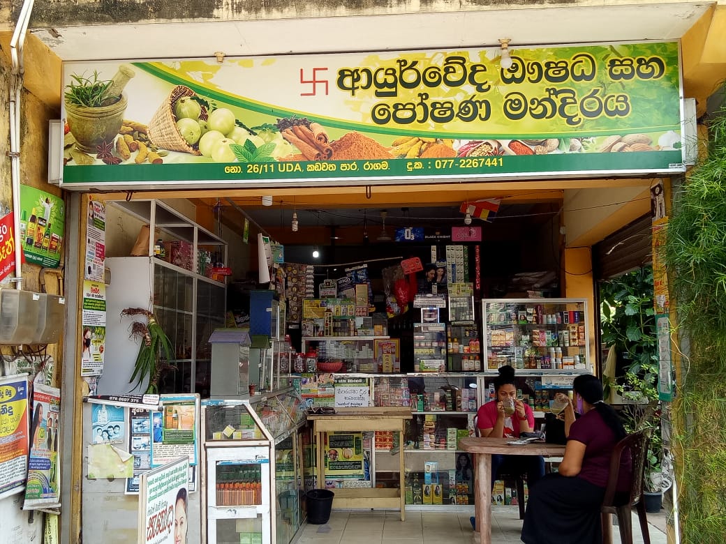 POSHANA MANDIRAYA AYURWEDA OSUSALAragama ayurweda osusalaosusala