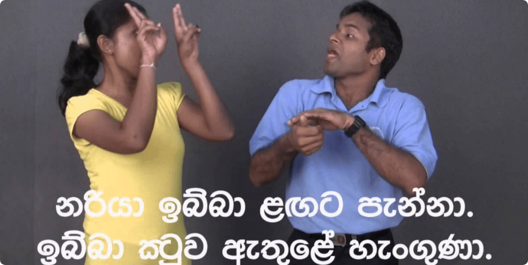 Videos Sri Lanka Sign Language
