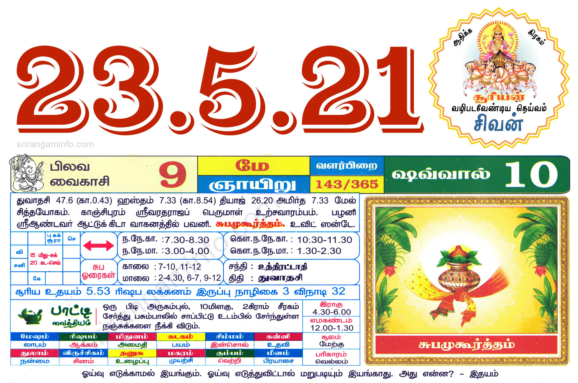 karthika masam 2023 telugu calendar tamil may calendar 2021