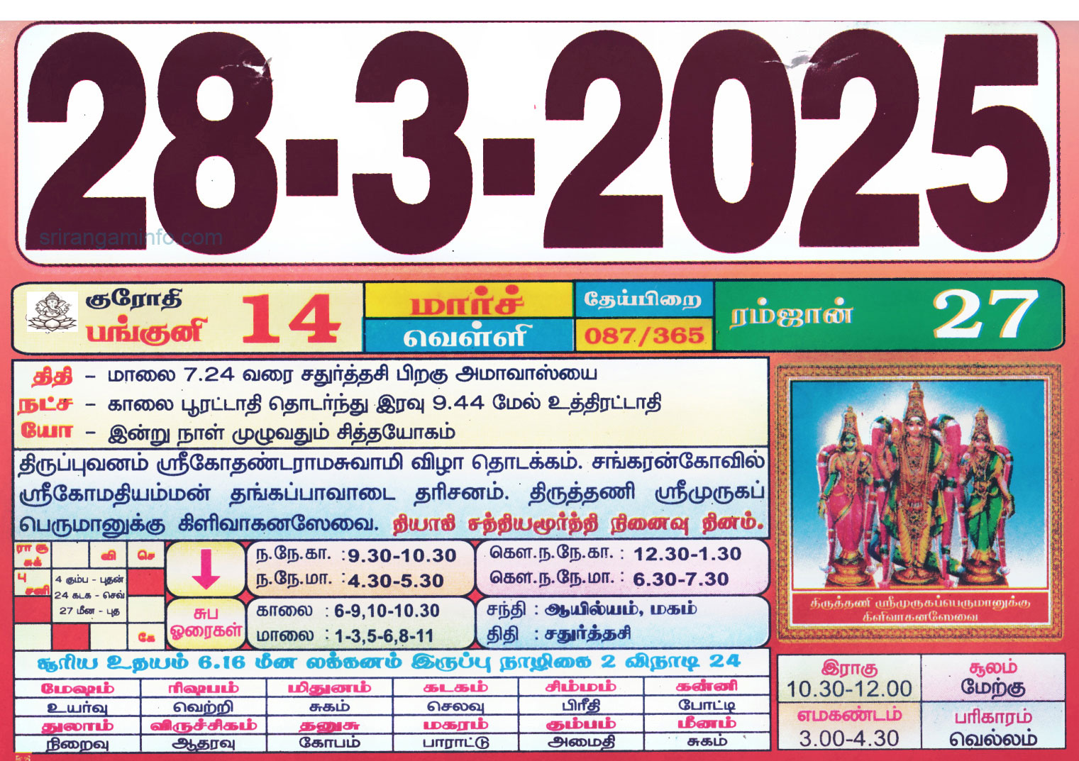 Tamil Daily Calendar 2025, Tamil Calendar 2025, Nalla Neram தமிழ்(06)