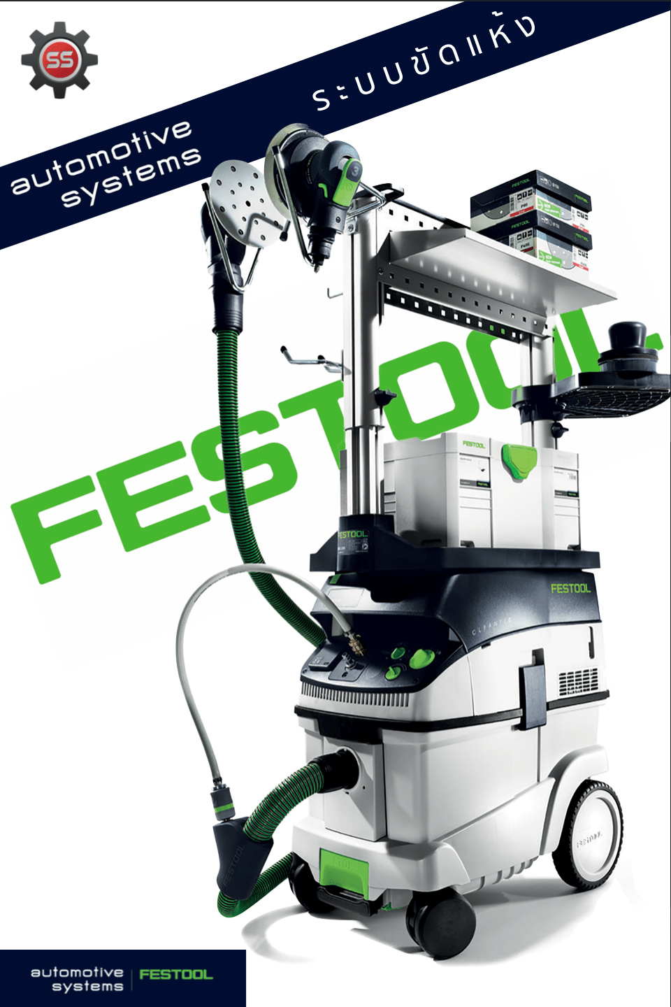 FESTOOL DRY SANDING SYSTEM SS Advance Tech