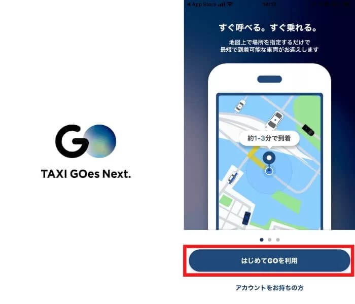 タクシーアプリ「GO」の使い方を徹底解説【クーポンが神すぎる】 ジョブ会議