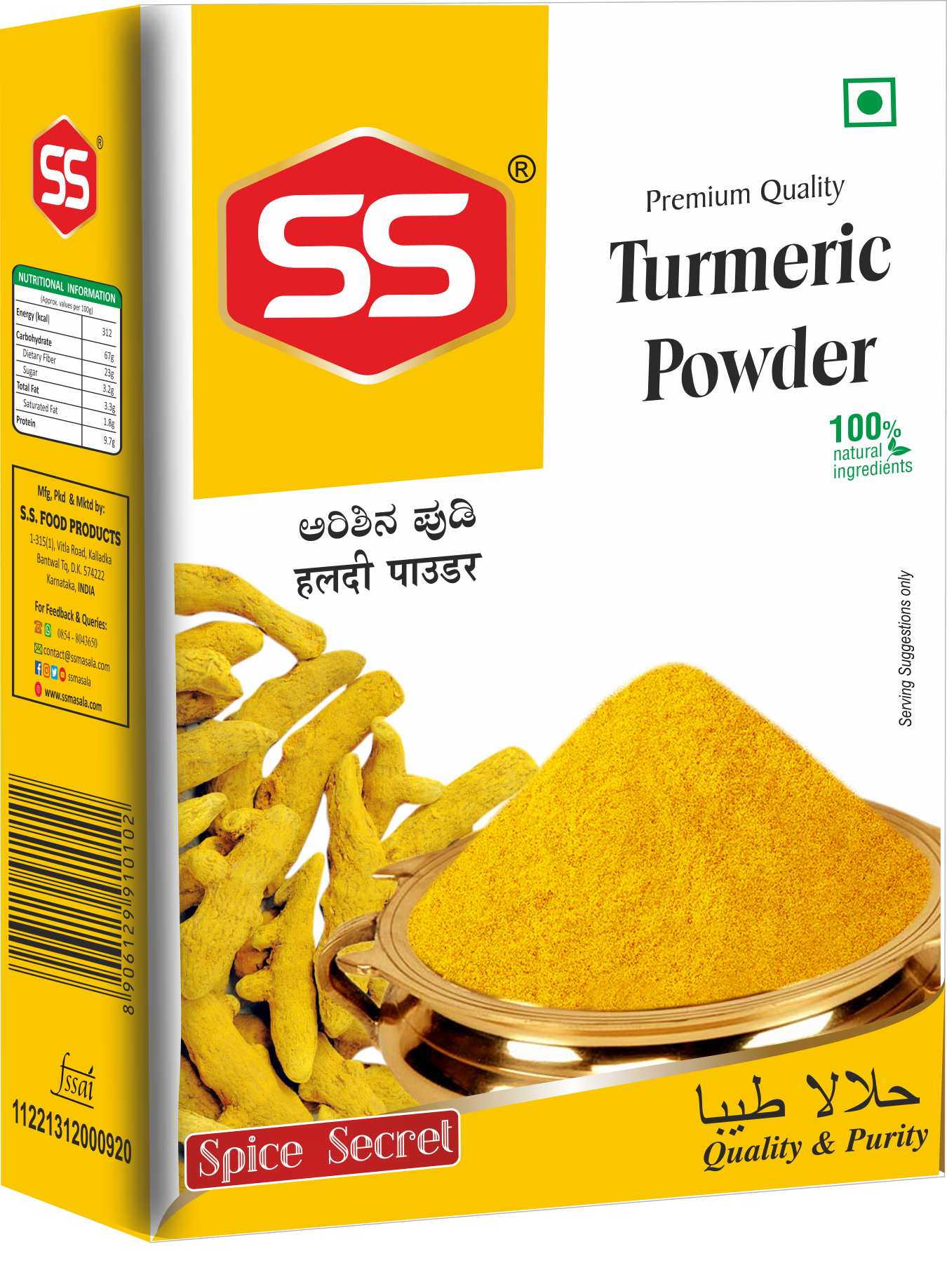Chilli Powder A1 SS Masala