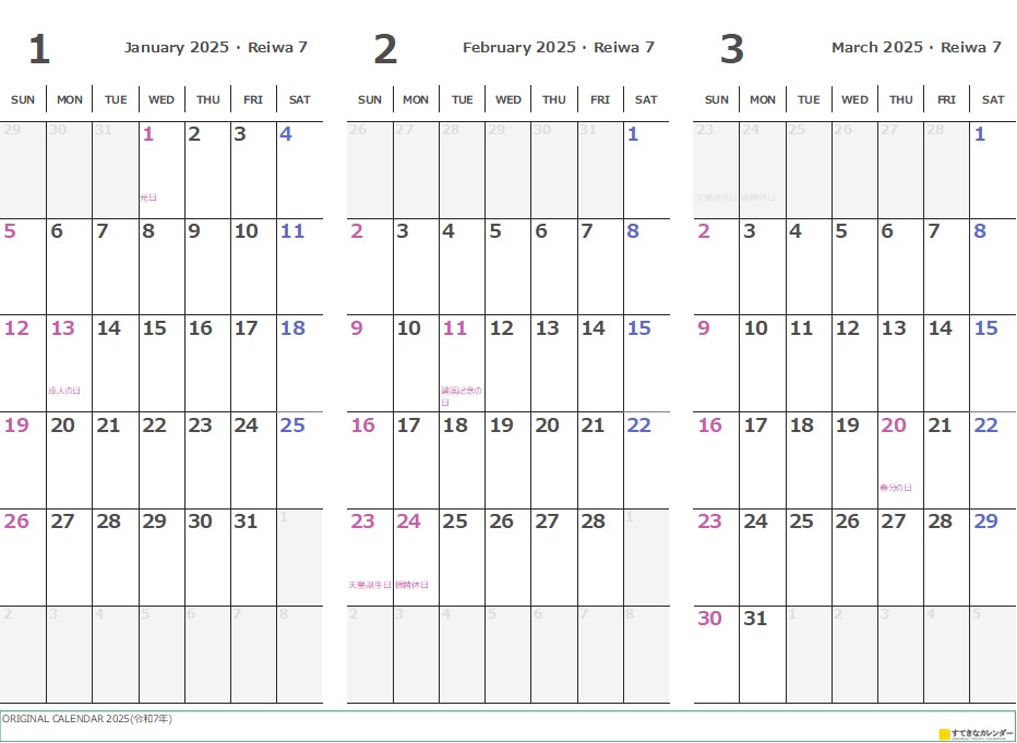 カレンダー 2025 ｜ Excel 3ヶ月カレンダー ( ST_01000 )