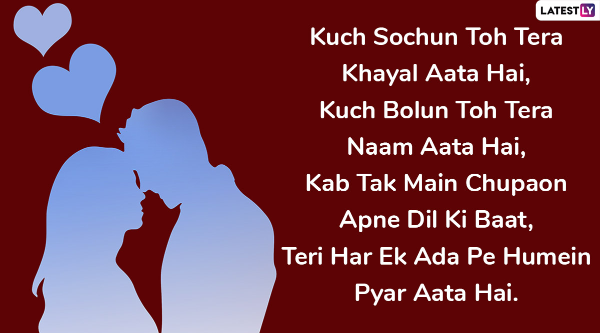 Valentine's Day 2020 Romantic Quotes and Shayari WhatsApp