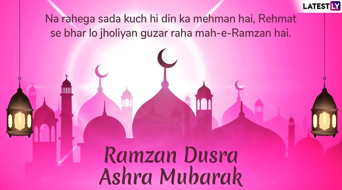 Ramzan Ka Dusra Ashra Mubarak 2022 Images WhatsApp Messages, Greetings
