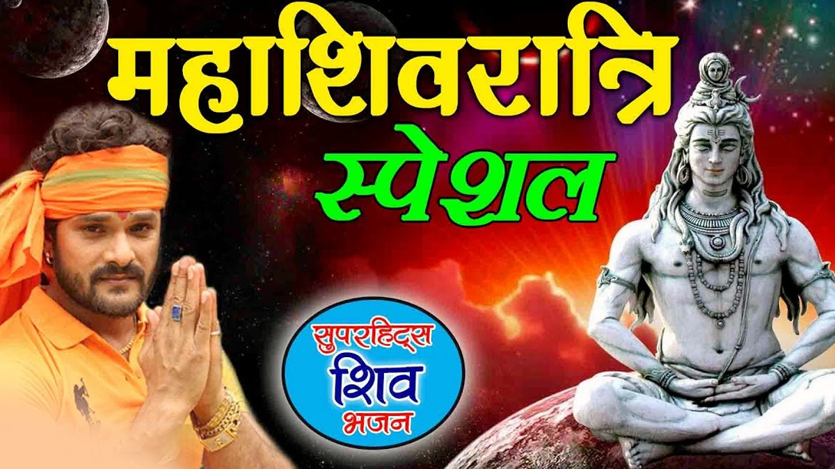 Mahashivratri 2021 Bhojpuri Bhajans and Bhakti Geet From Pawan Singh's 'Gaura Hans Di Na' to