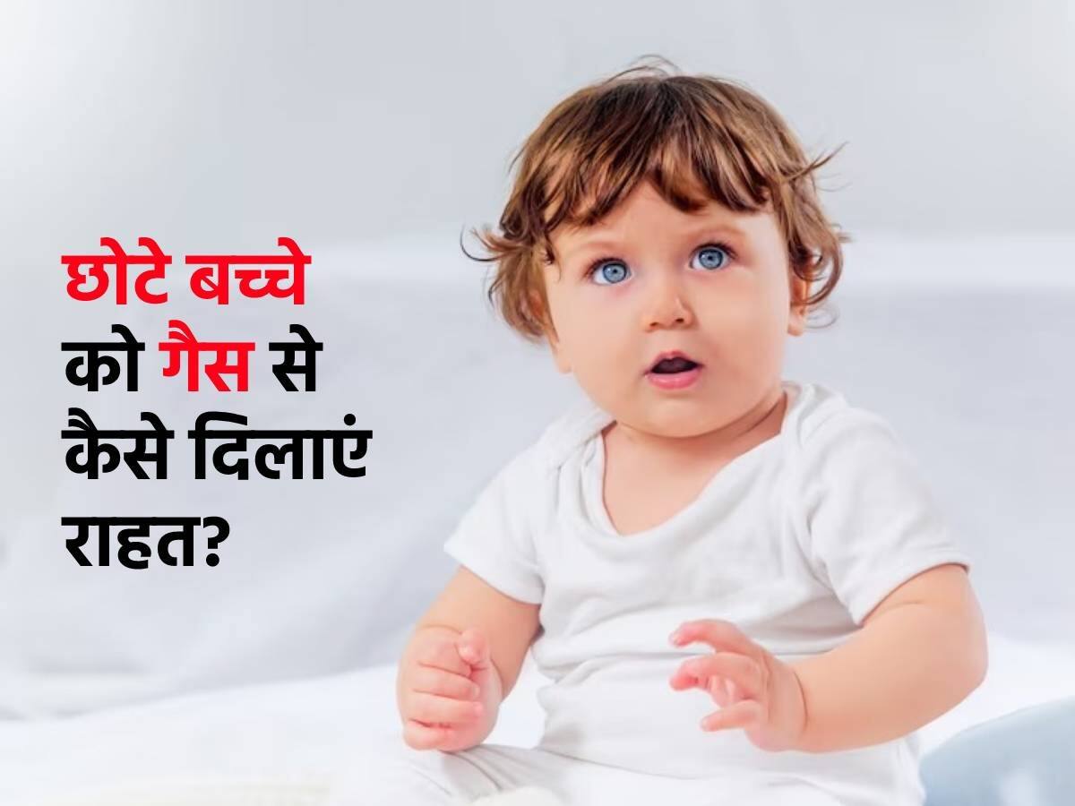 Gas Problem in Toddler छोटे बच्चे पेट में गैस की वजह से रातभर कर सकते