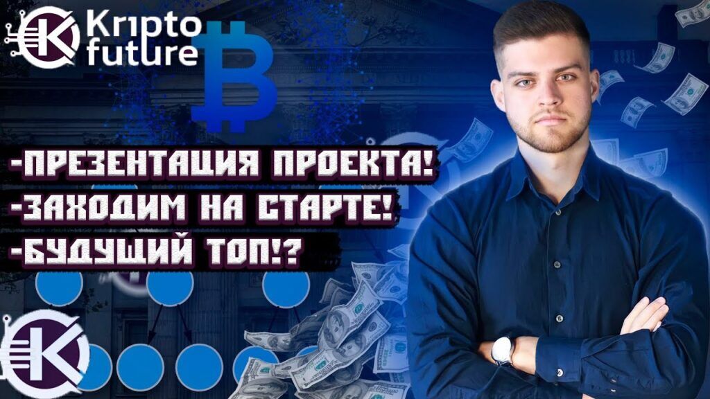 Futurecrypto mining отзывы о компании, обзоры