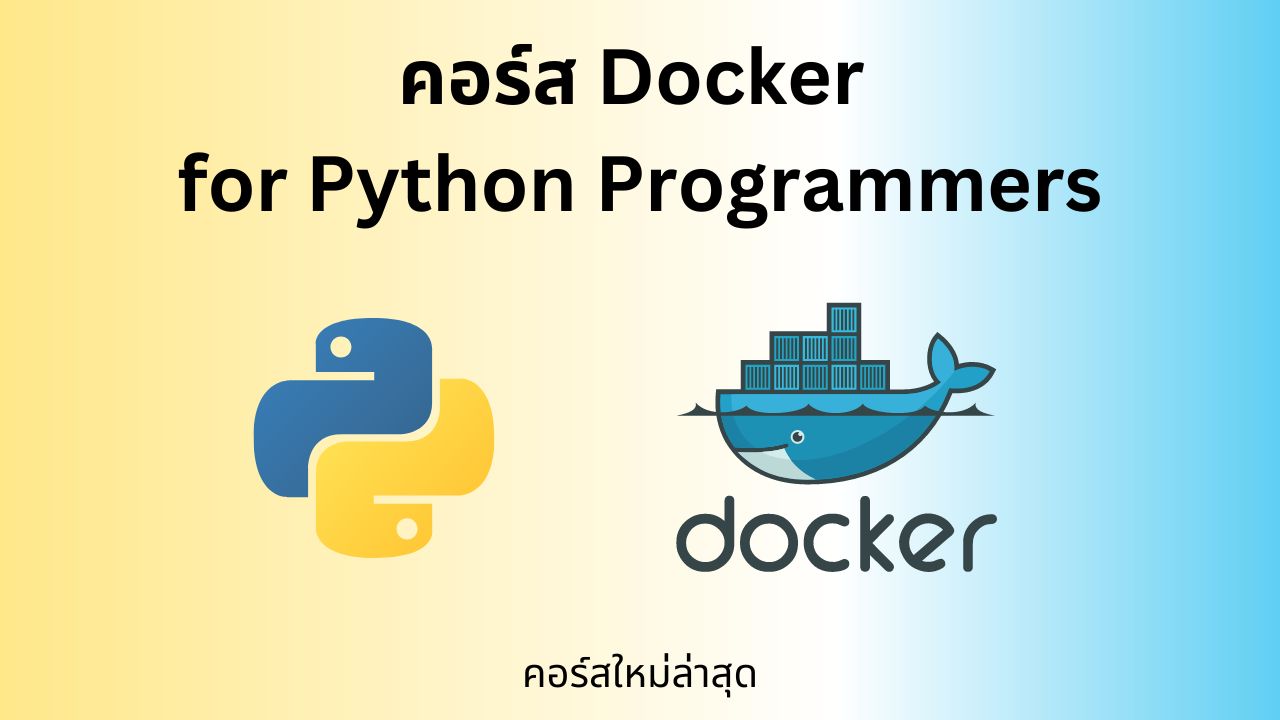 คอร์ส Docker for Python programmers STACKPYTHON