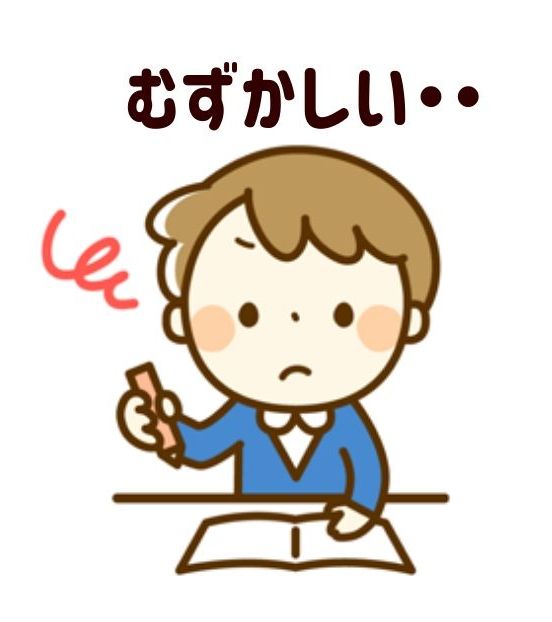 無料LINEスタンプ「勉強 学生 難しい」 無料LINEスタンプ