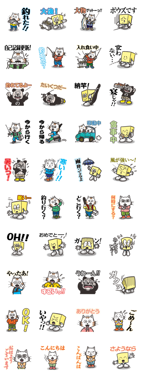 釣り画報キャラクター [LINEクリエイターズスタンプ] ≫ LINEで使えるスタンプを紹介 スタンプひろば