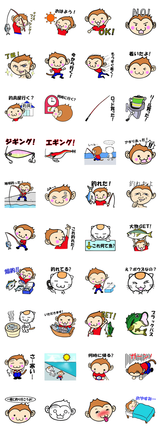 フィッシング by サルッキーと釣り仲間 [LINEクリエイターズスタンプ] ≫ LINEで使えるスタンプを紹介 スタンプひろば