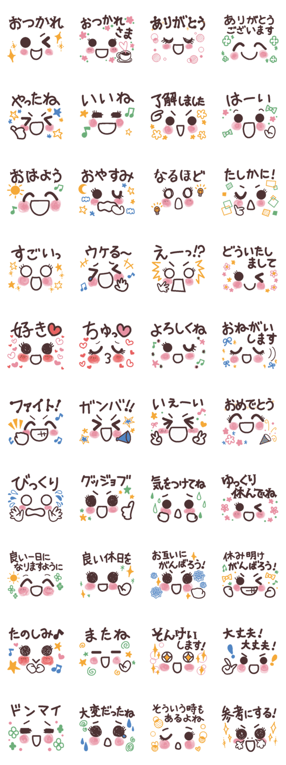 元気が出る言葉(顔文字) [LINEクリエイターズスタンプ] ≫ LINEで使えるスタンプを紹介 スタンプひろば