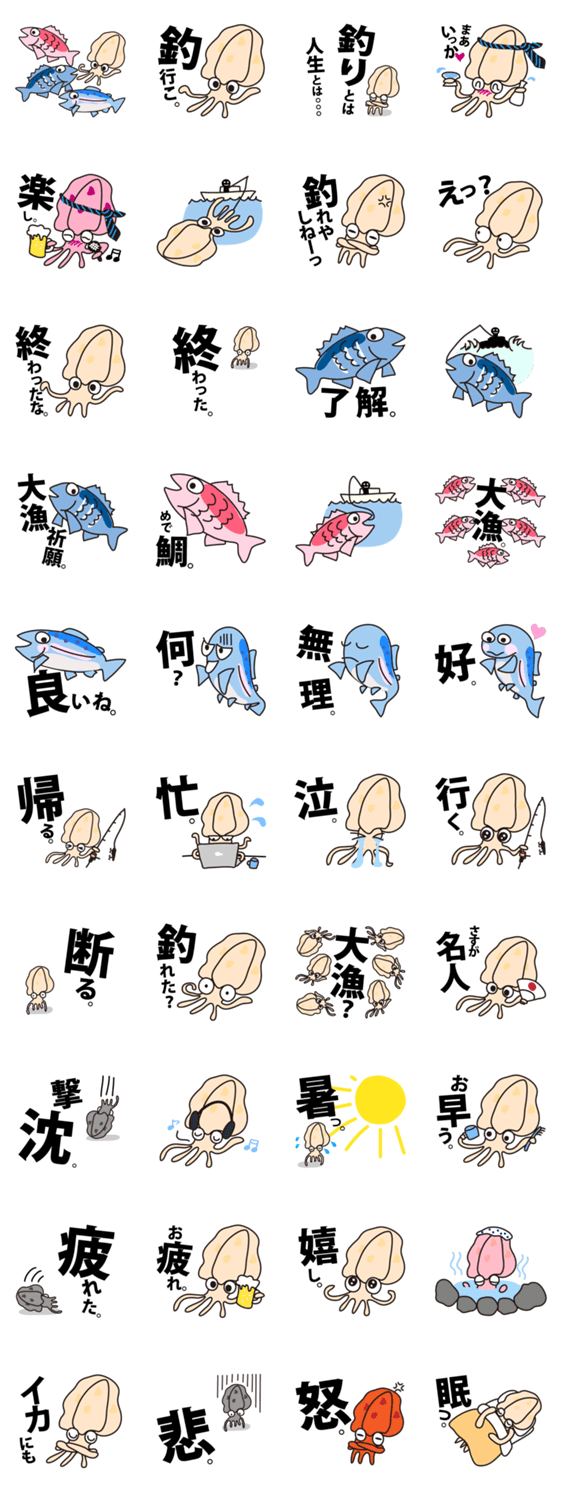 釣りに行こうよ [LINEクリエイターズスタンプ] ≫ LINEで使えるスタンプを紹介 スタンプひろば