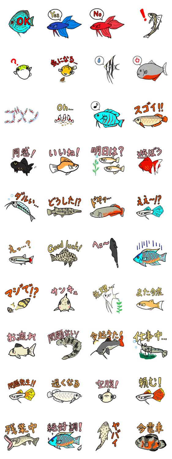 熱帯魚スタンプ [LINEクリエイターズスタンプ] ≫ LINEで使えるスタンプを紹介 スタンプひろば