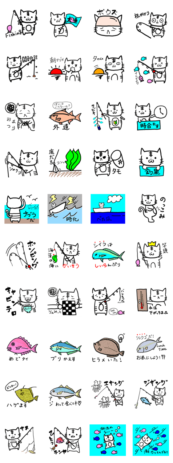 釣り猫 みっつ 釣り編 [LINEクリエイターズスタンプ] ≫ LINEで使えるスタンプを紹介 スタンプひろば