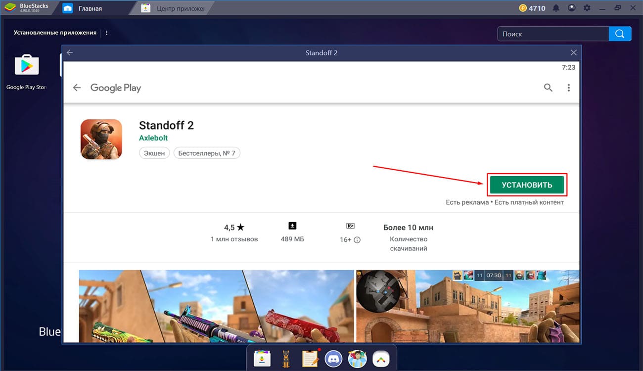 Standoff 2 на ПК » Standoff 2