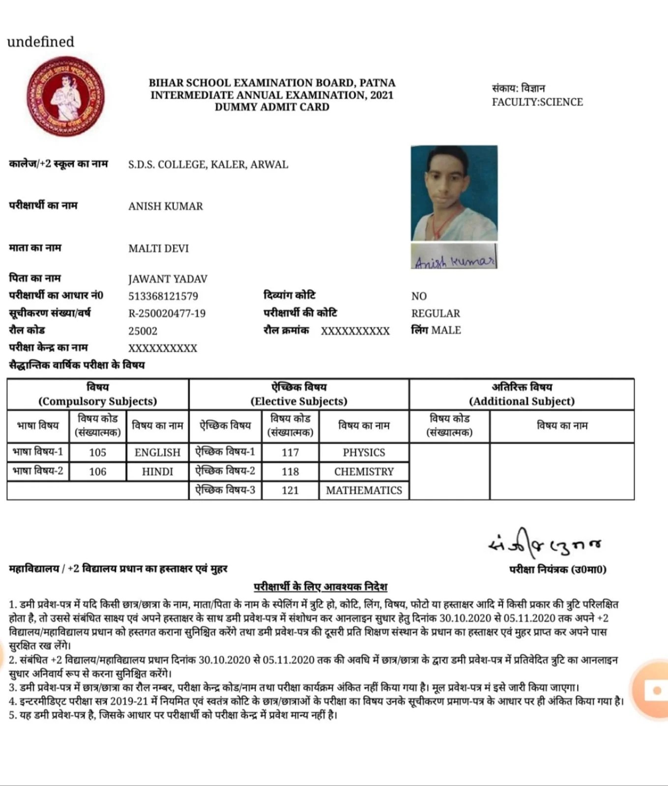 Bihar Board 10th 12th Dummy Admit Card Download Dummy Admit Card 2022