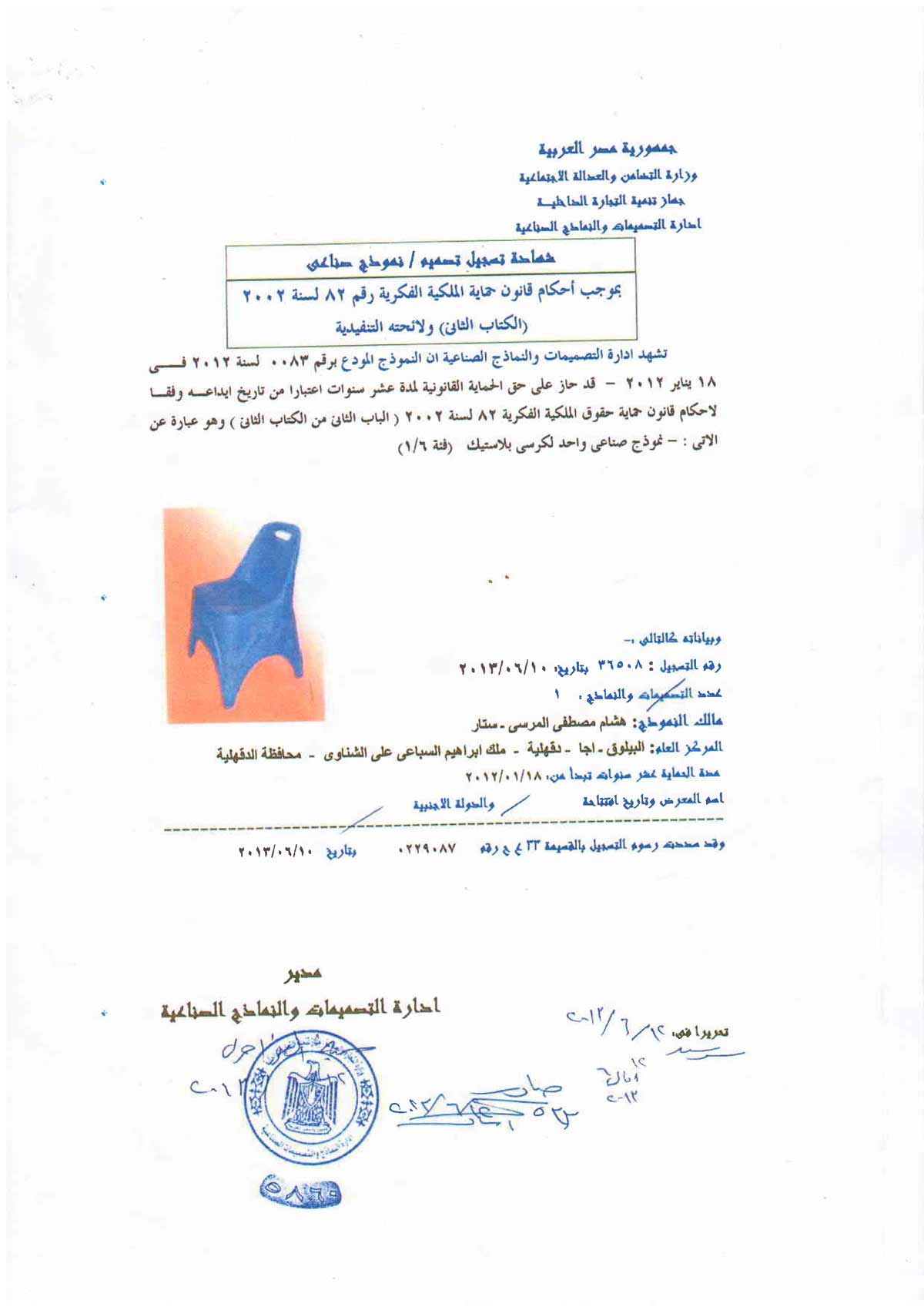certificates Star Plastic Group