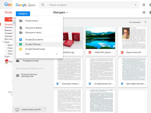 нарисовать табличку онлайн