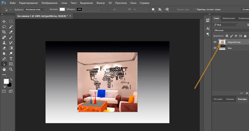 29 4 Как отменить обводку в фотошопе