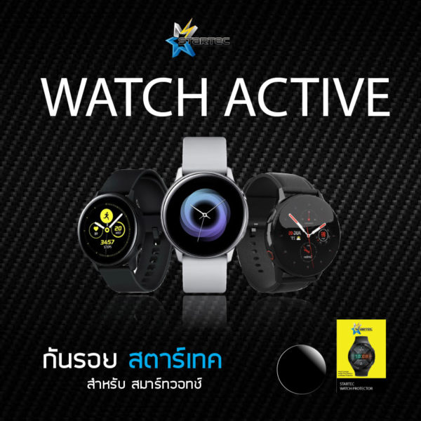 SMART WATCH PROTECTOR STARTEC