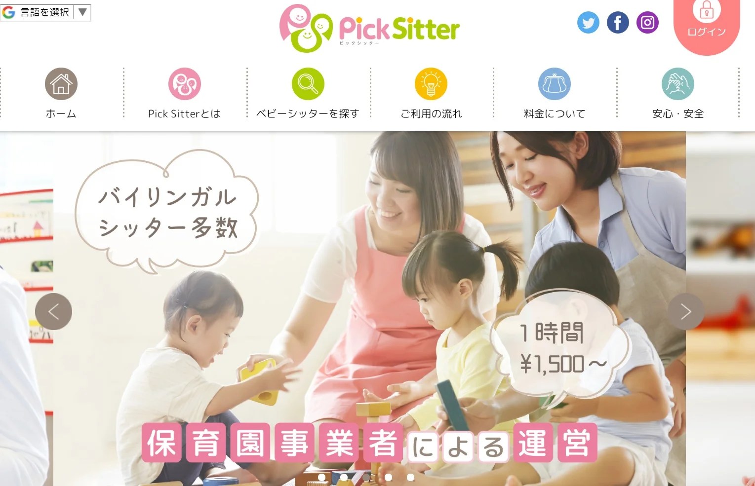 子供の習い事の送迎サービスを使う8つのメリット・デメリットとは！