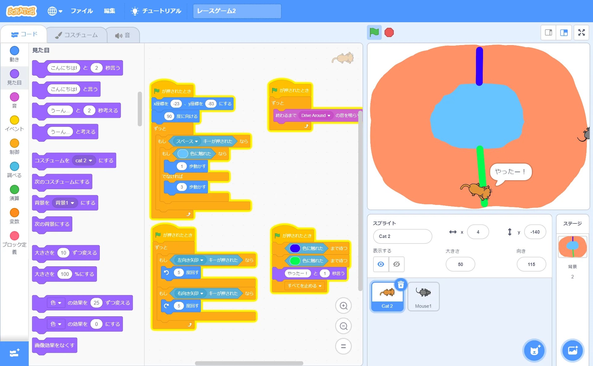 【Scratch】レーシングゲームの作り方！競争・タイムの計り方も解説！