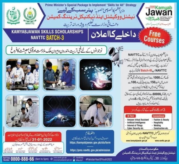 Kamyab Jawan Program Courses 2022 List, Eligibility, How to Apply and