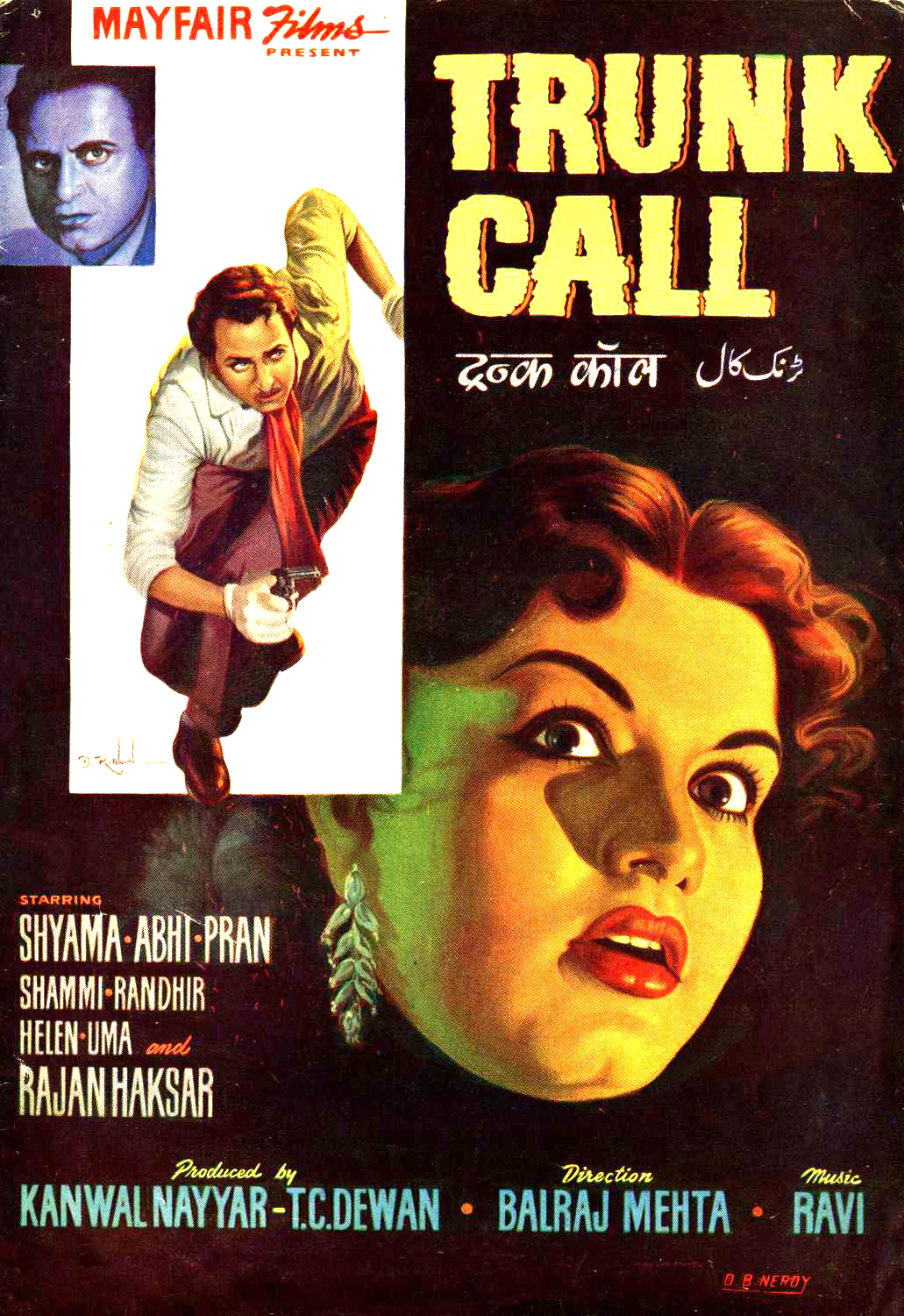 Trunk Call Review Trunk Call Movie Review Trunk Call 1960 Public