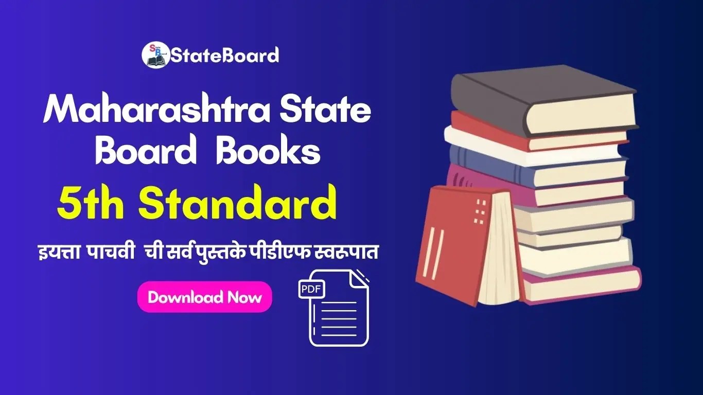 5th std Maharashtra board textbook pdf (All Mediums) इयत्ता 5 वी