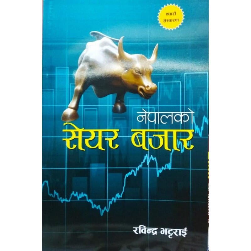 Nepalko Share Bazar (Share Market) By Rabindra Bhattarai