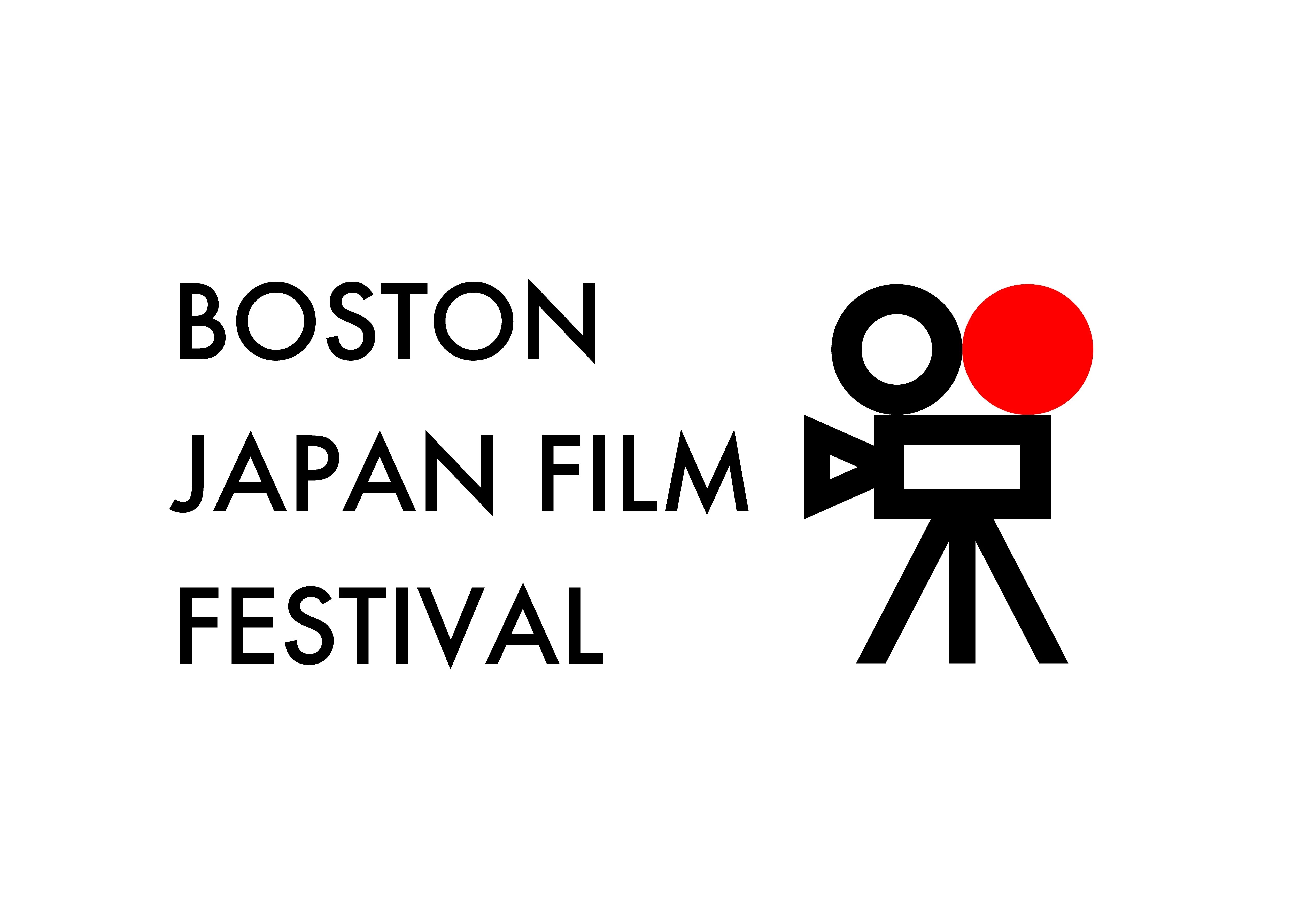 2021 Boston Japan Film Festival