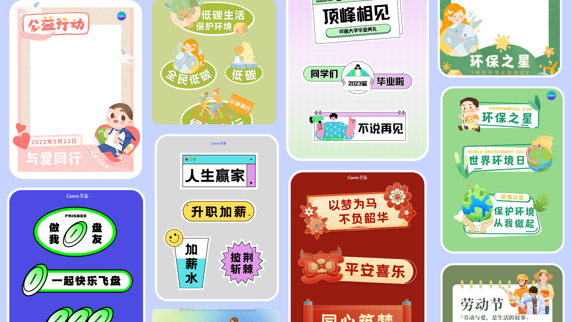 KT板设计_在线KT板制作_KT板图片模板 - Canva可画