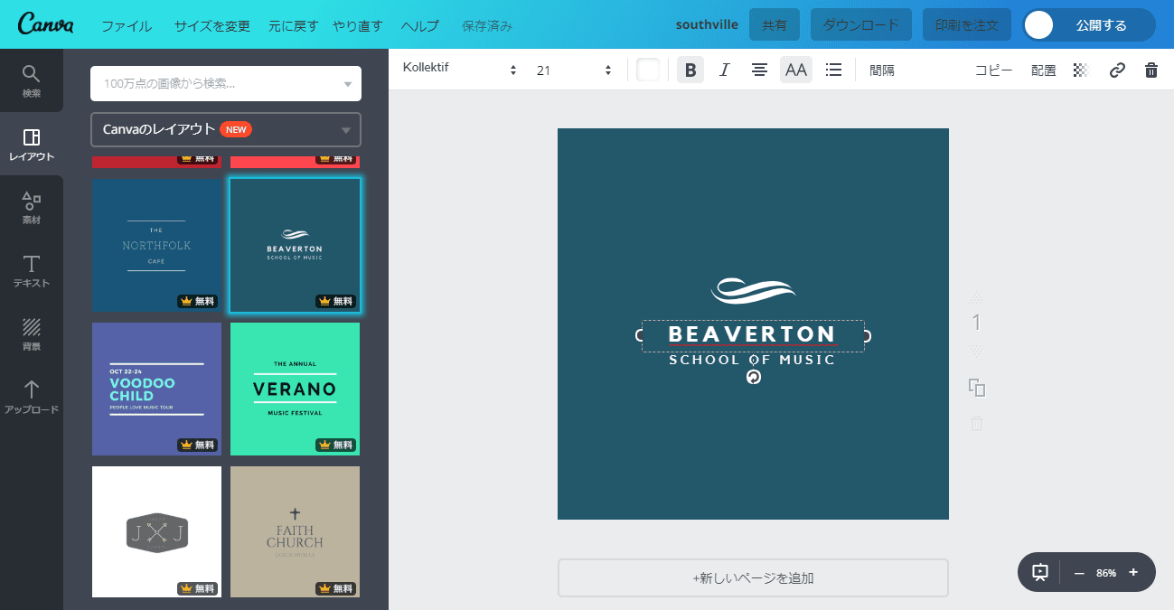 おしゃれな会社ロゴを無料で作成 Canva