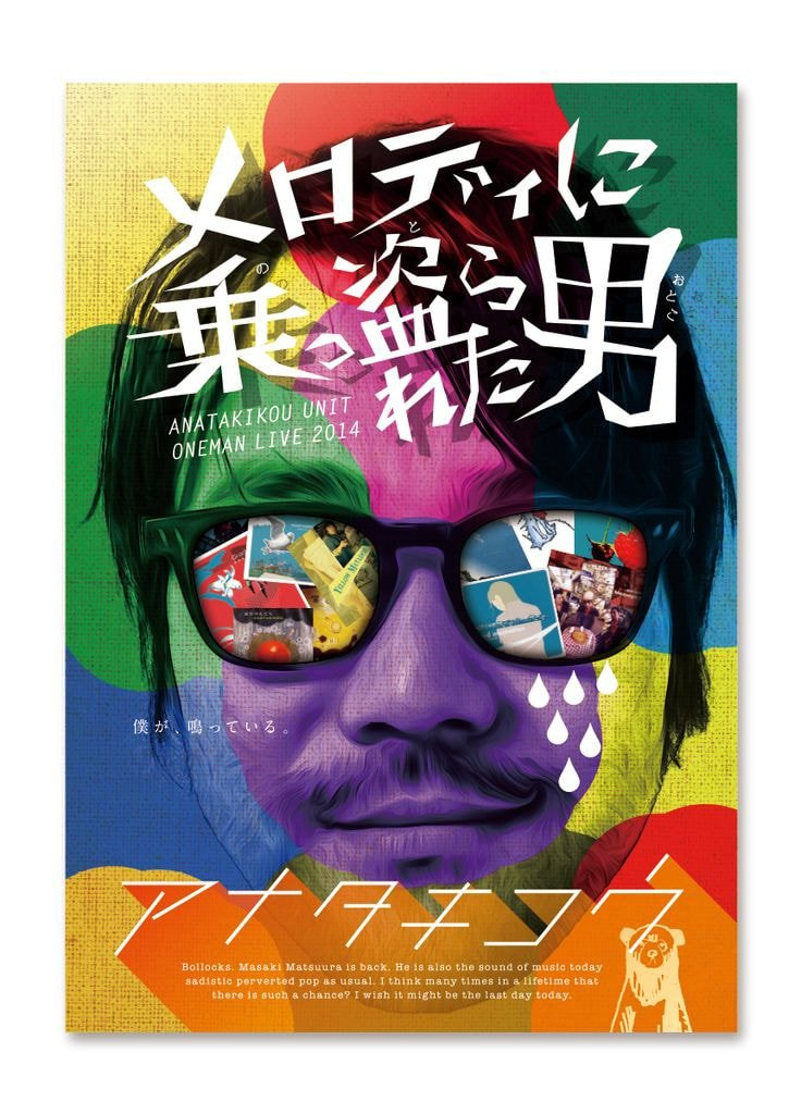 Graphic design from around the world Japanese design
