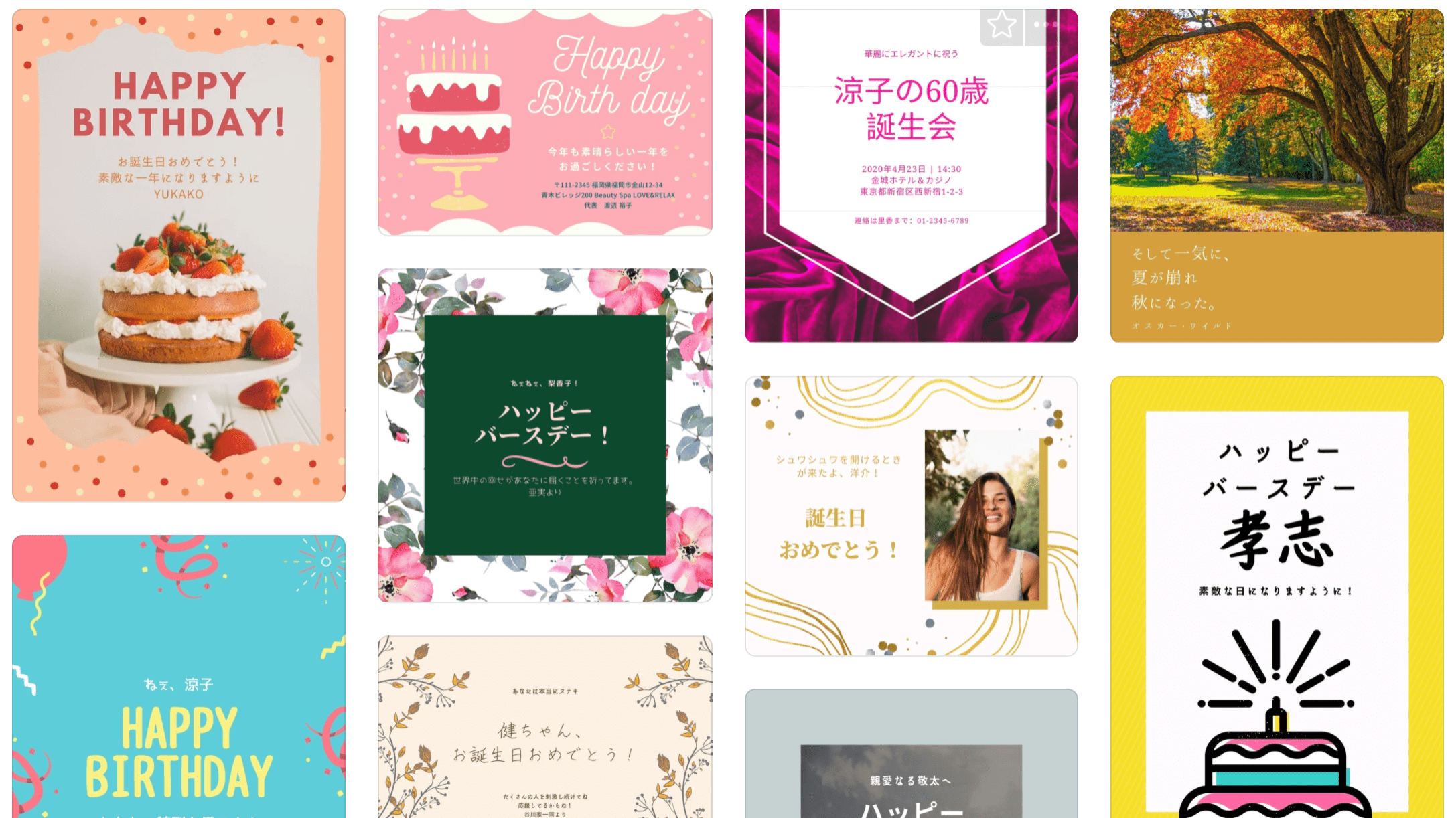 ネイルサロンや美容室や飲食店等のオシャレなチラシのデザイン・作成ならショップツールデザイン バースデーチラシデザイン作成！無料テンプレートでおしゃれなデザインが簡単に作れる！ | Canva