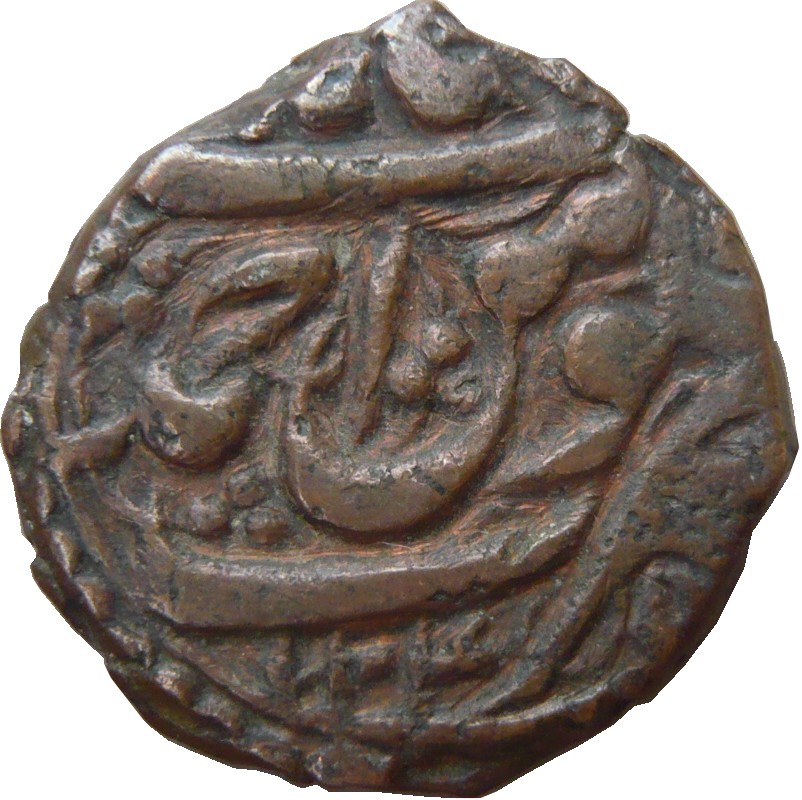 Monnaie ancienne Indienne ou Arabe NON IDENTIFIÉE Numista