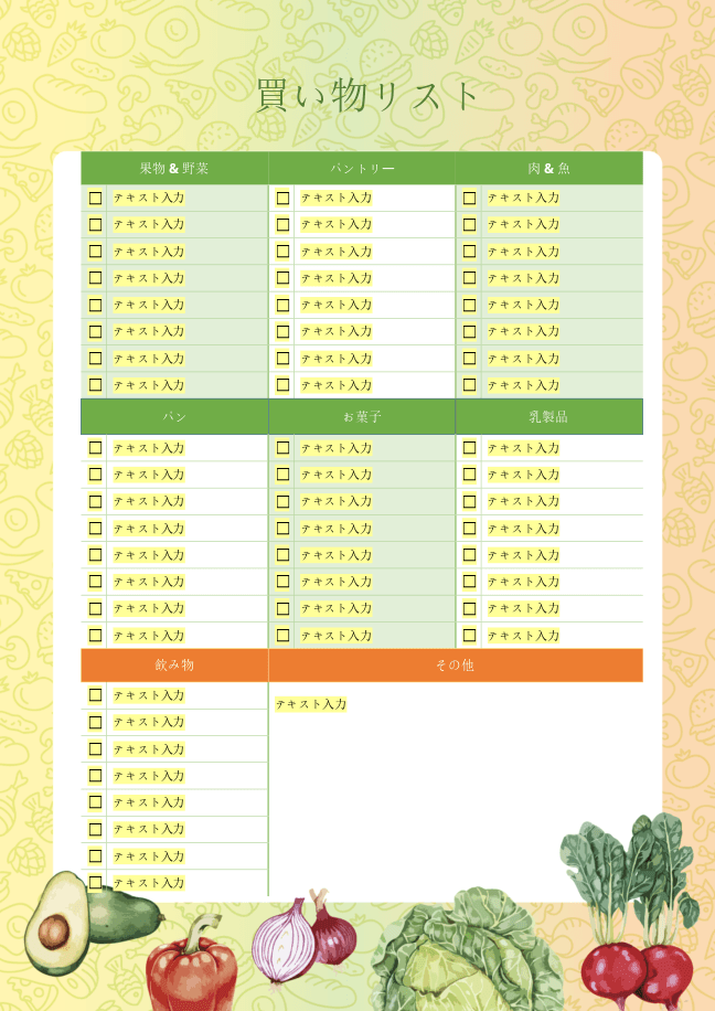 買い物リストのテンプレート ONLYOFFICE