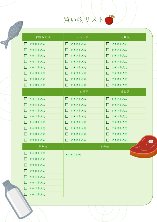 買い物リストのテンプレート ONLYOFFICE