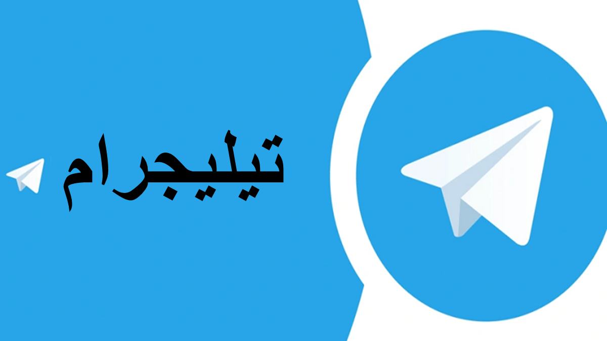 How to Download Telegram on Android and iOS