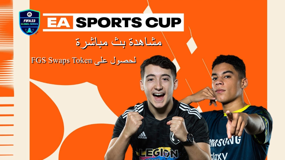 How to watch EA Sports Cup FIFA 23