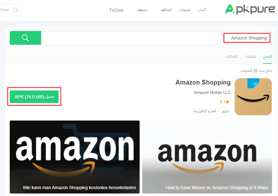 How to Download Amazon Shopping APK on Android